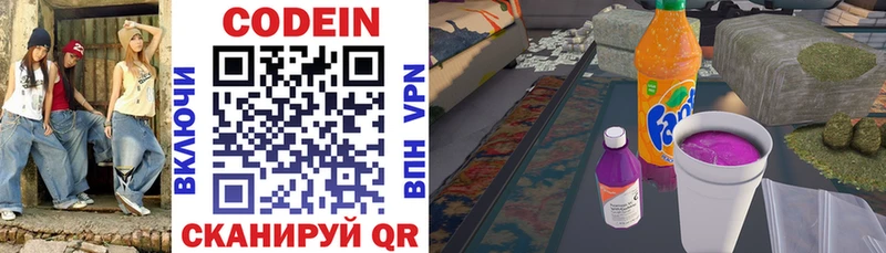 Кодеиновый сироп Lean напиток Lean (лин)  Ханты-Мансийск 