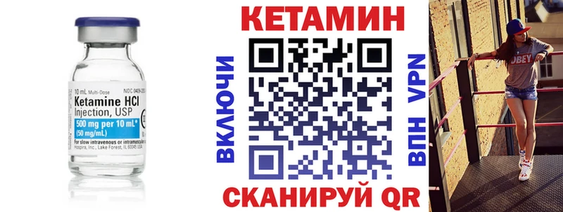 Кетамин VHQ Ханты-Мансийск